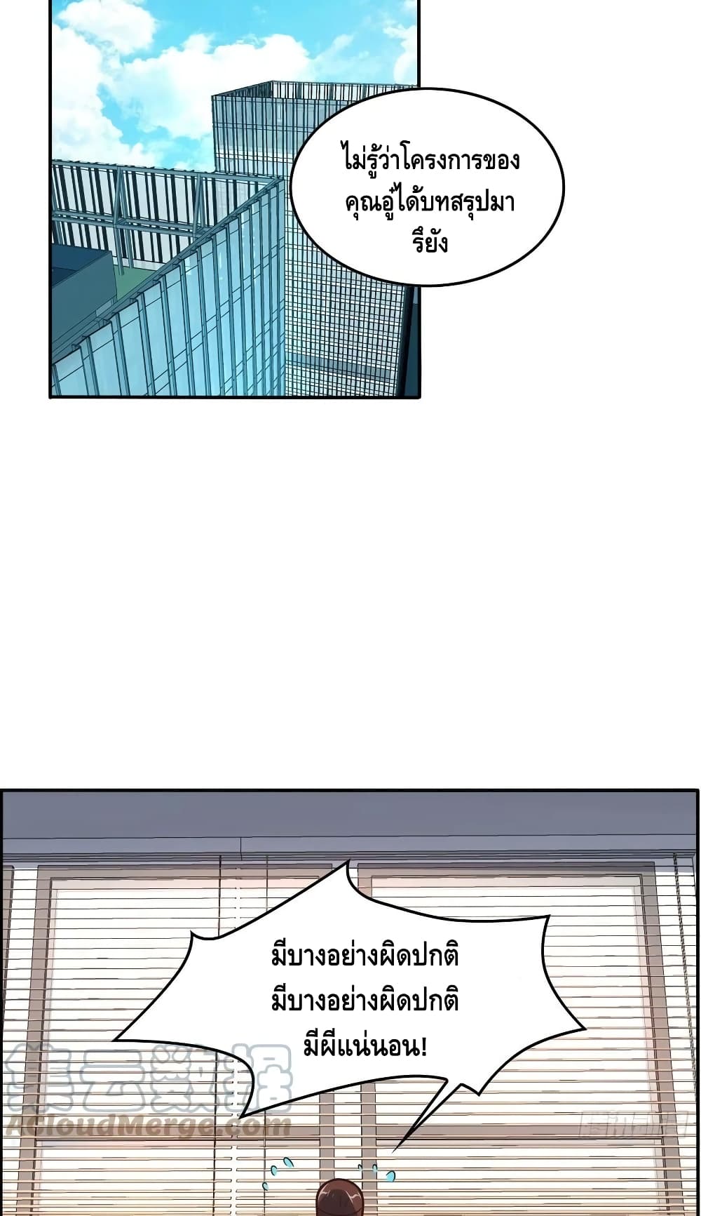 High Energy Strikes ตอนที่ 183 (6)